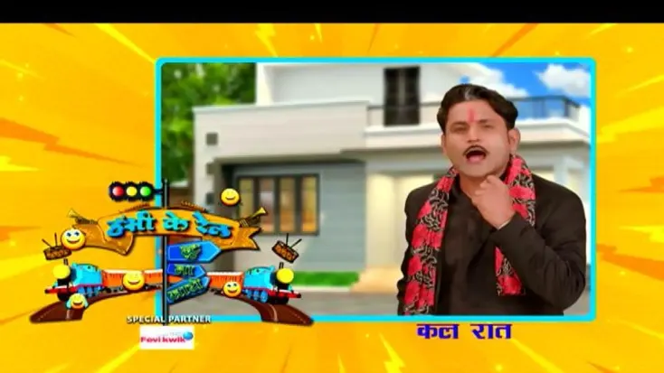 Hasee ke Rail Chhoot na Jaaye TV Serial - Watch Hasee ke Rail Chhoot na  Jaaye Online All Episodes (1-58) on ZEE5