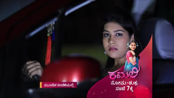 Kamali serial zee kannada live outlet