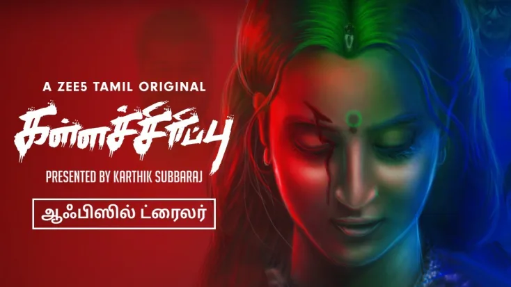 Kallachirippu download tamilrockers store