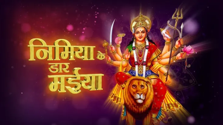 Zee biskope bhojpuri live on sale