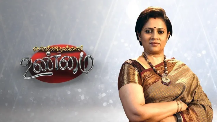Zee5 tamil live online tv online