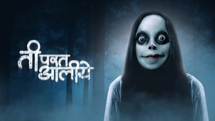 Watch Tula Pahate Re TV Serial Webisode of 6th November 2018