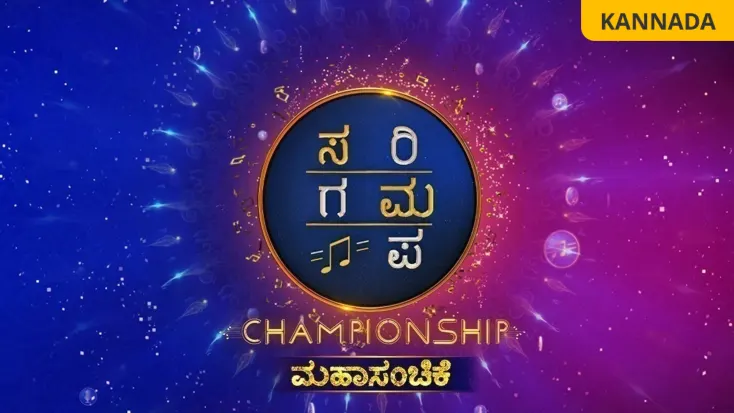 Sarigamapa zee deals kannada live