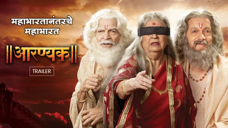 Aaranyak Trailer