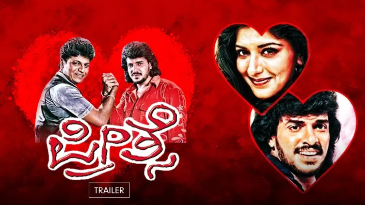 Preethse Trailer