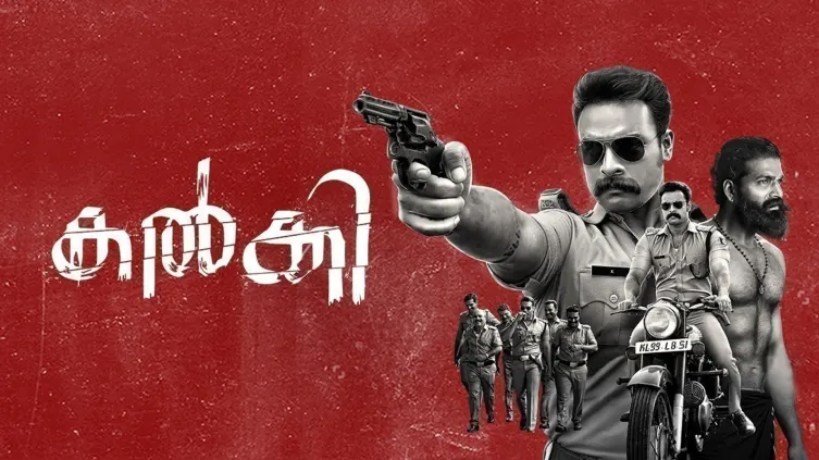Kalki Movie