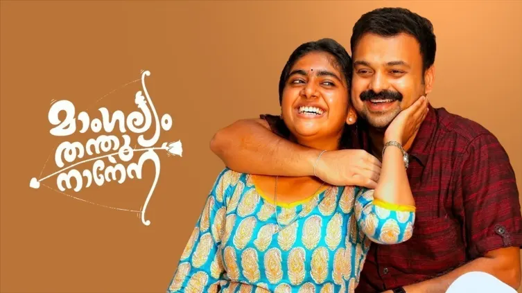 Mangalyam Thanthunanena Movie