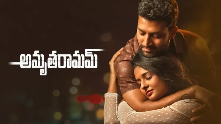 Amrutharamam Movie Amrutharamam Movie