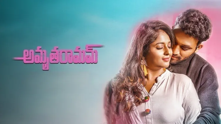 Amrutharamam Movie Amrutharamam Movie