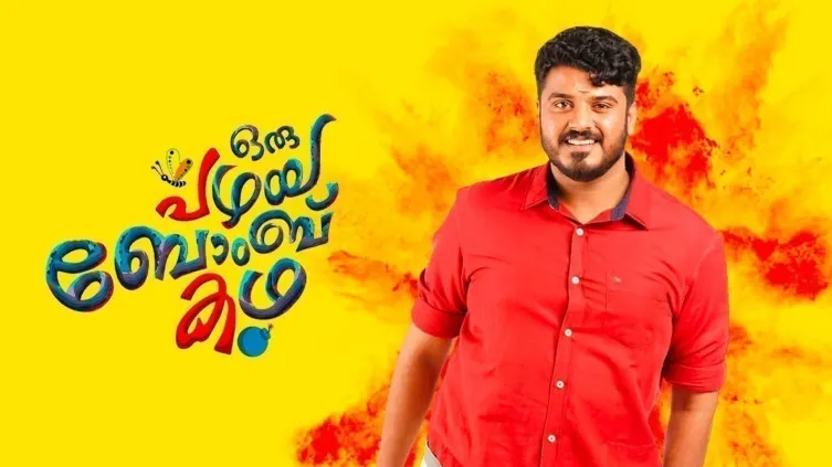 Oru Pazhaya Bomb Kadha Movie