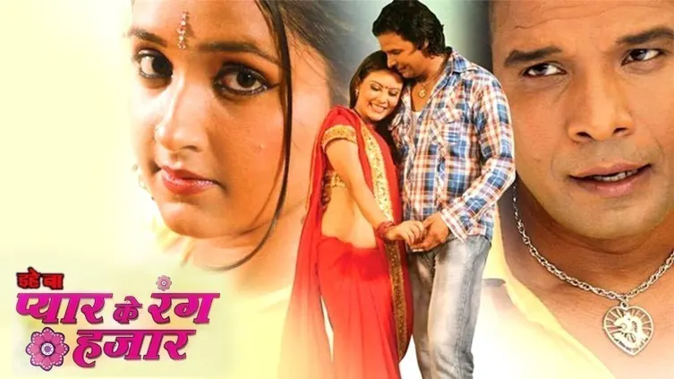 Ihe Baa Pyaar Ke Rang Hajaar Movie