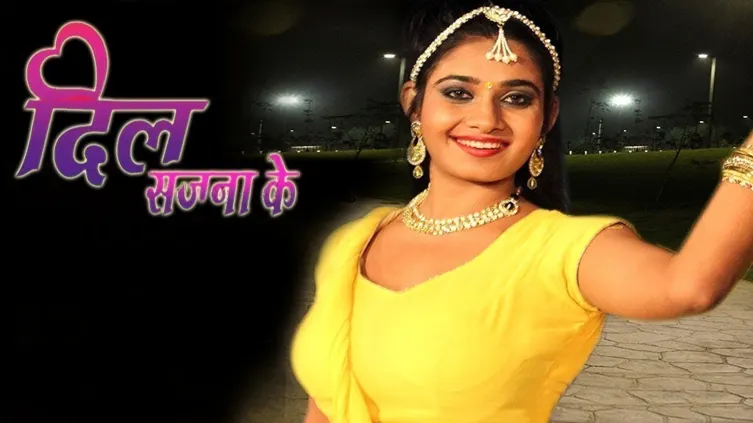 Dil Sajna Ke Movie