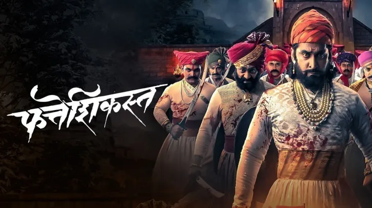 Fatteshikast Movie