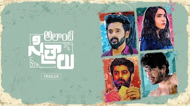 Alanti Sitralu Trailer Alanti Sitralu Trailer