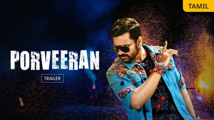 Porveeran Trailer Porveeran Trailer