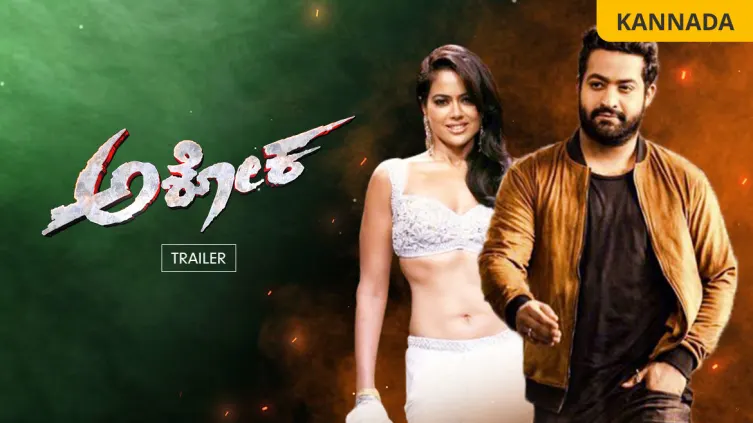Ashok Trailer Ashok Trailer