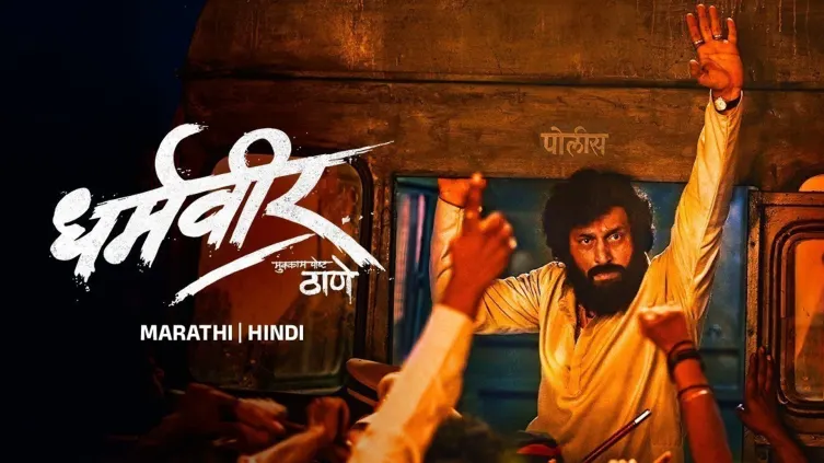 Dharmaveer: Mukkam Post Thane Movie