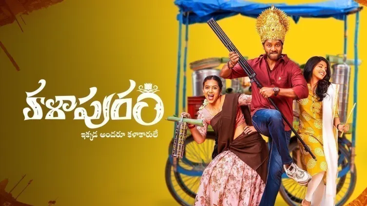 Kalapuram Movie Kalapuram Movie