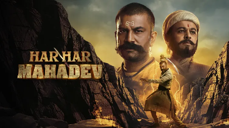 Har Har Mahadev Movie