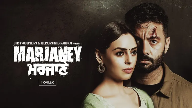 Marjaney Trailer