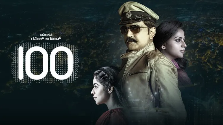 100 Movie 100 Movie