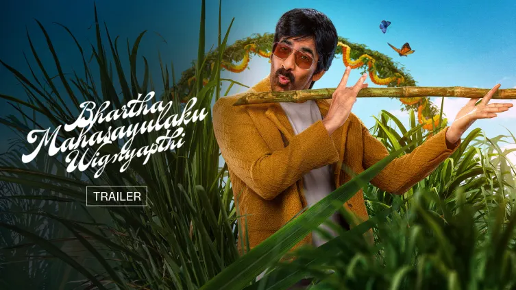 Bhartha Mahasayulaku Wignyapthi Trailer