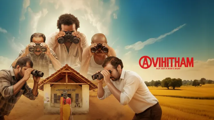 Avihitham Trailer Avihitham Trailer