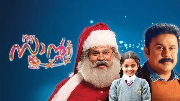 My Santa Movie