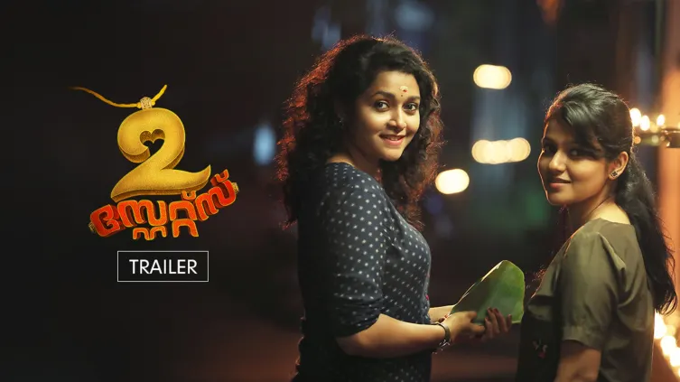 2 States Trailer 2 States Trailer