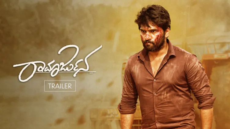 Ramarjuna Trailer