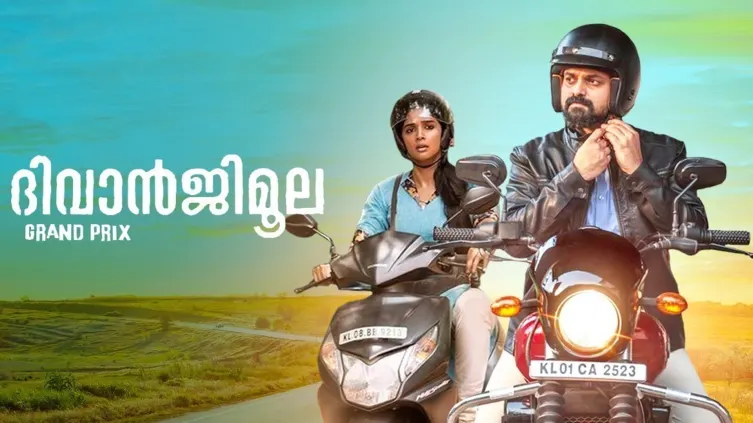 Diwanjimoola Grand Prix Movie