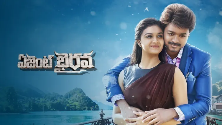 Agent Bhairava Movie Agent Bhairava Movie