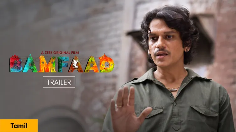 Bamfaad Trailer Bamfaad Trailer