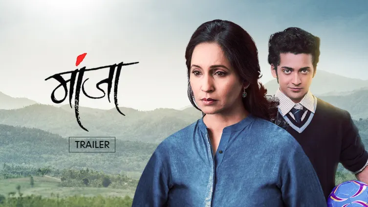 Manjha Trailer
