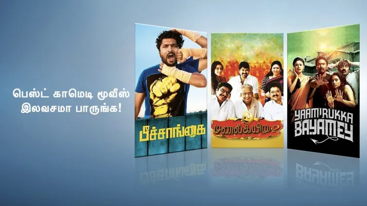 Free Tamil Movies Promo
