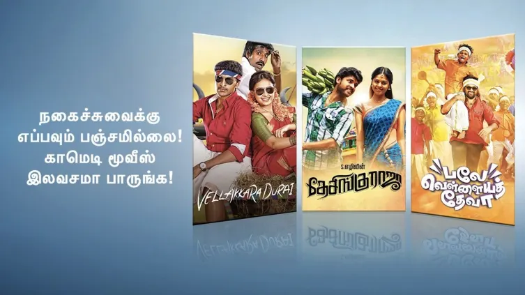 Free Comedy Movies Promo Free Comedy Movies Promo