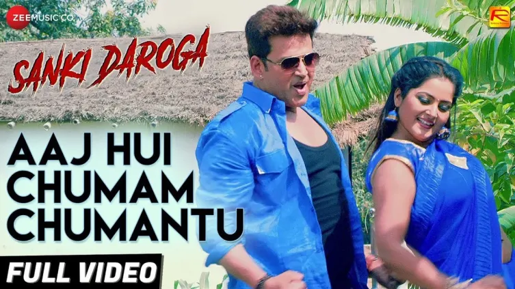 Aaj Hui Chumam Chumantu - Sanki Daroga | Ravi Kishan | Anjana Singh 