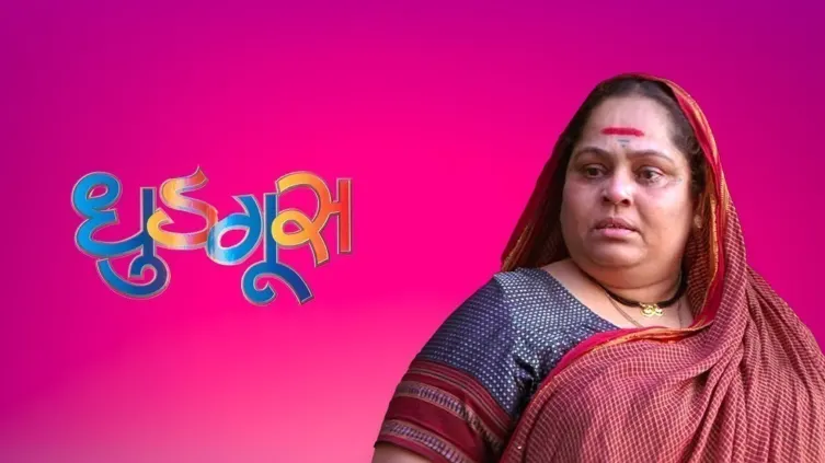 Dhudgus Movie