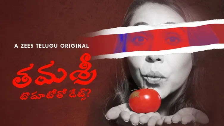 Tamashree Trailer Tamashree Trailer