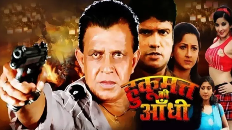 Hukumat Ki Aandhi Movie