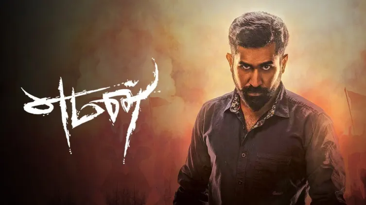 Yaman Movie Yaman Movie