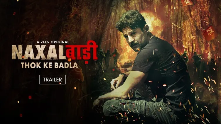 Naxalbari | Trailer Naxalbari | Trailer
