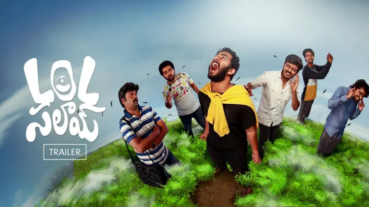 LOL Salaam | Trailer LOL Salaam | Trailer