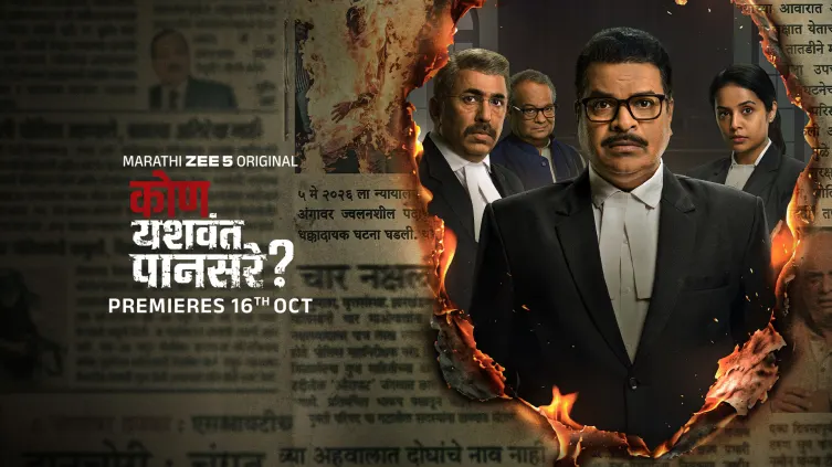 Kon Yashwant Pansare?- Trailer Kon Yashwant Pansare?- Trailer