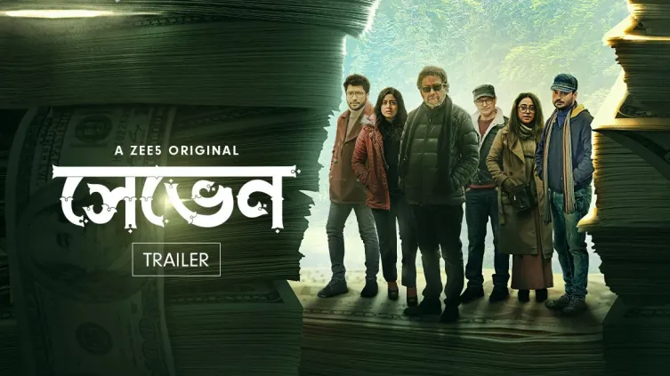 Seven | Trailer Seven | Trailer