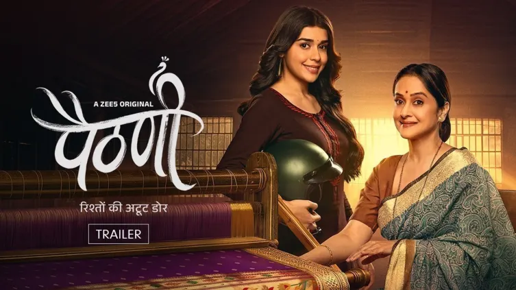 Paithani | Trailer Paithani | Trailer