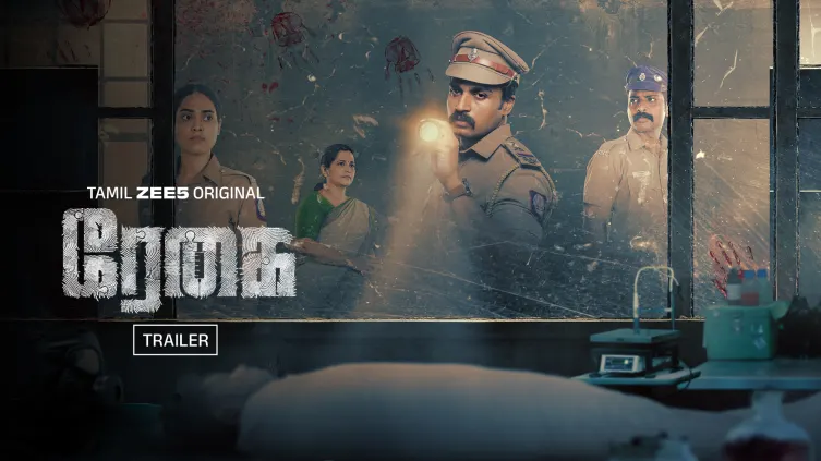 Regai - Trailer Regai - Trailer