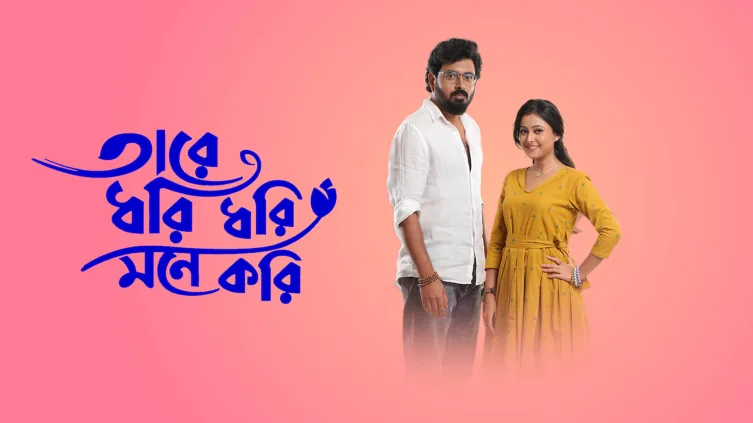 Tare Dhori Dhori Mone Kori Streaming Now On Zee Bangla HD