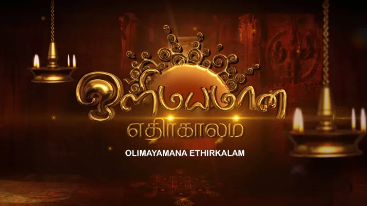 Olimayamana Ethirkalam Streaming Now On Zee Tamil HD