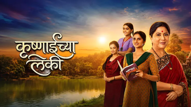 Krushnaichya Leki Streaming Now On Zee Marathi HD